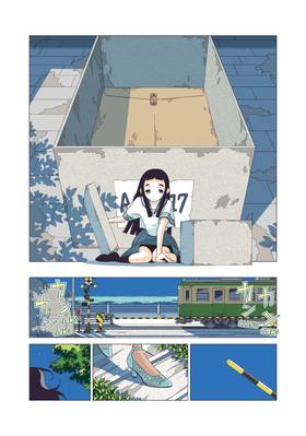 Read Kakushigoto: My Dad's Secret Ambition  4 Page 4 in English