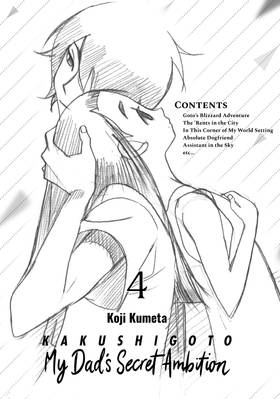 Read Kakushigoto: My Dad's Secret Ambition  4 Page 7 in English