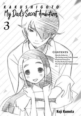 Read Kakushigoto: My Dad's Secret Ambition  3 Page 7 in English