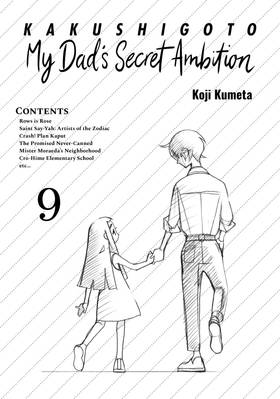 Read Kakushigoto: My Dad's Secret Ambition  9 Page 7 in English