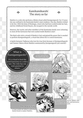 Read Kamikamikaeshi  5 Page 4 in English