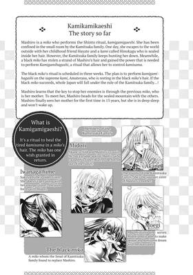 Read Kamikamikaeshi  6 Page 4 in English