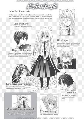 Read Kamikamikaeshi  6 Page 5 in English