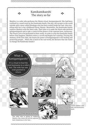 Read Kamikamikaeshi  7 Page 4 in English