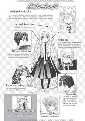 Read Kamikamikaeshi  7 Page 5 in English