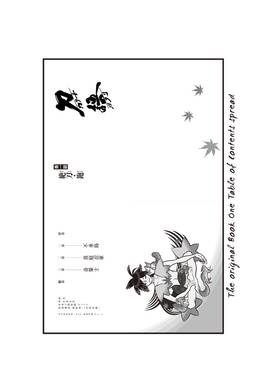 Read KATANAGATARI  1 Page 8 in English