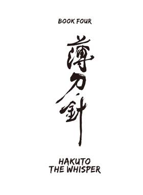 Read KATANAGATARI  2 Page 7 in English