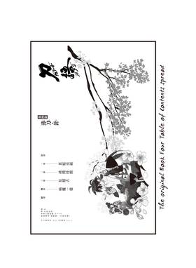 Read KATANAGATARI  2 Page 8 in English