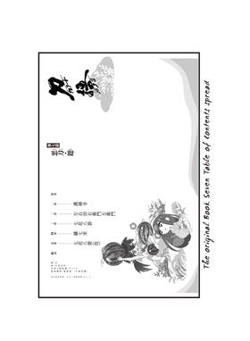 Read KATANAGATARI  3 Page 8 in English