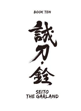 Read KATANAGATARI  4 Page 7 in English
