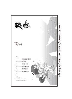 Read KATANAGATARI  4 Page 8 in English
