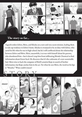 Read Kei X Yaku: Bound By Law  13 Page 5 in English