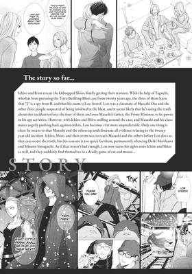 Read Kei X Yaku: Bound By Law  5 Page 5 in English