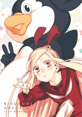 Read Kigurumi Guardians  1 Page 3 in English