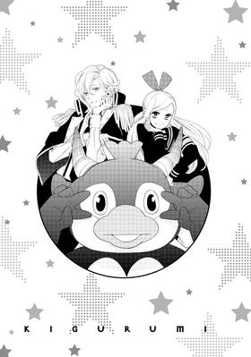 Read Kigurumi Guardians  1 Page 7 in English