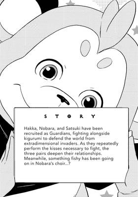 Read Kigurumi Guardians  3 Page 6 in English