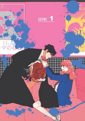 Read Killing Line  1 Page 5 in English