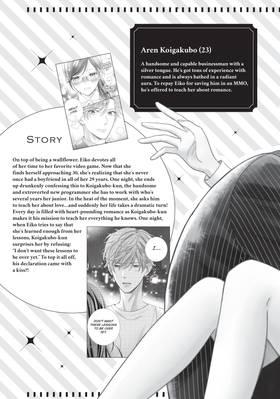 Read Koigakubo-kun Stole My First Time  2 Page 5 in English