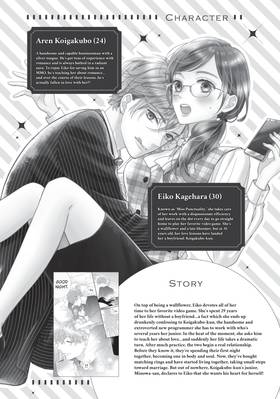 Read Koigakubo-kun Stole My First Time  9 Page 4 in English