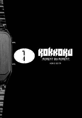Read Kokkoku: Moment by Moment  1 Page 3 in English
