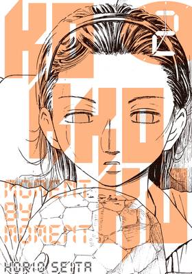 Read Kokkoku: Moment by Moment  2 Page 1 in English