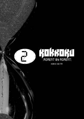Read Kokkoku: Moment by Moment  2 Page 3 in English