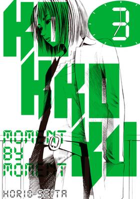 Read Kokkoku: Moment by Moment  3 Page 1 in English