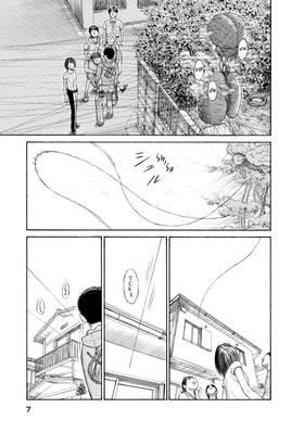 Read Kokkoku: Moment by Moment  8 Page 9 in English