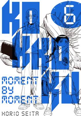 Read Kokkoku: Moment by Moment  6 Page 1 in English