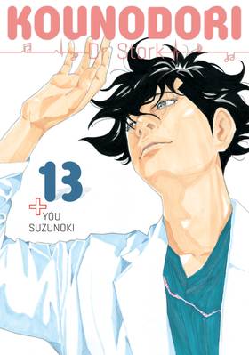 Read Kounodori: Dr. Stork  13 Page 1 in English