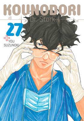 Read Kounodori: Dr. Stork  27 Page 1 in English