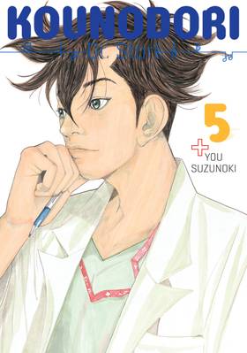 Read Kounodori: Dr. Stork  5 Page 1 in English