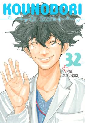 Kounodori: Dr. Stork: Kounodori: Dr. Stork 32