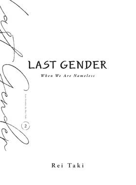 Read Last Gender  2 Page 3 in English