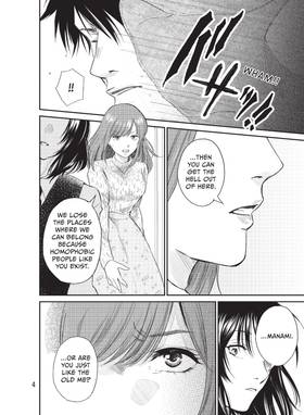 Read Last Gender  2 Page 6 in English