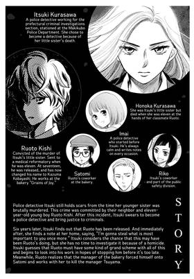 Read Life 2: Giver/Taker  3 Page 4 in English