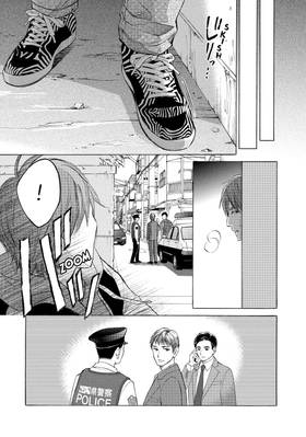 Read Life 2: Giver/Taker  2 Page 9 in English
