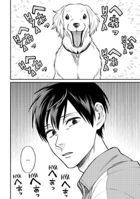 Read Life Lessons with Uramichi Oniisan  3 Page 6 in English
