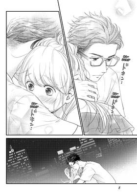 Read Living-Room Matsunaga-san  3 Page 10 in English