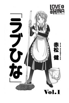 Read Love Hina Omnibus  1 Page 9 in English