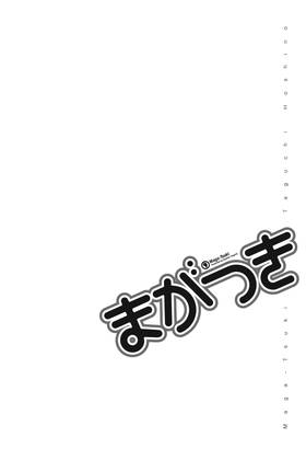 Read Maga-tsuki  1 Page 8 in English