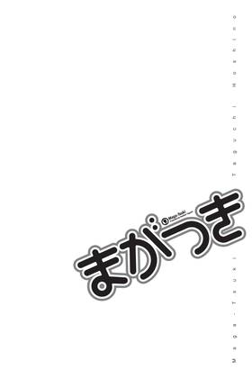 Read Maga-tsuki  6 Page 8 in English