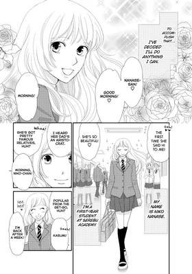 Read Maid in Honey  1 Page 10 in English