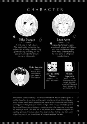 Read Maid in Honey  3 Page 5 in English
