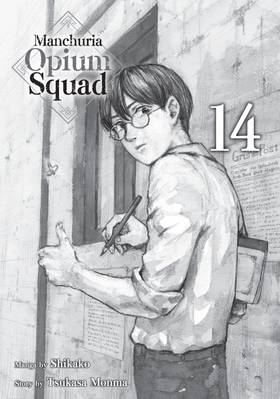 Read Manchuria Opium Squad  14 Page 3 in English