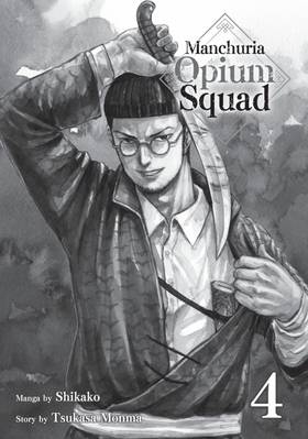 Read Manchuria Opium Squad  4 Page 3 in English