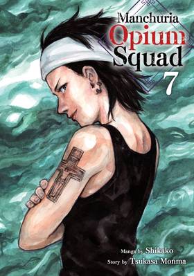 Read Manchuria Opium Squad  7 Page 1 in English