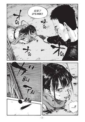 Read Manchuria Opium Squad  6 Page 5 in English