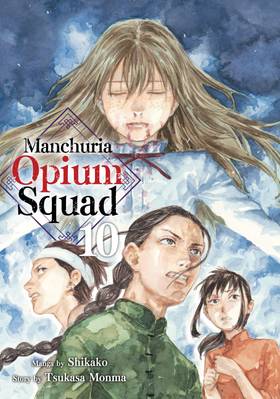 Manchuria Opium Squad: Manchuria Opium Squad 10