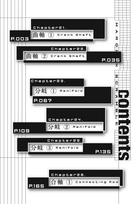 Read Mardock Scramble  6 Page 4 in English